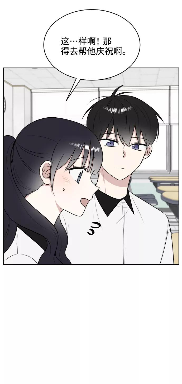 《单恋终止符》第22话 第44页