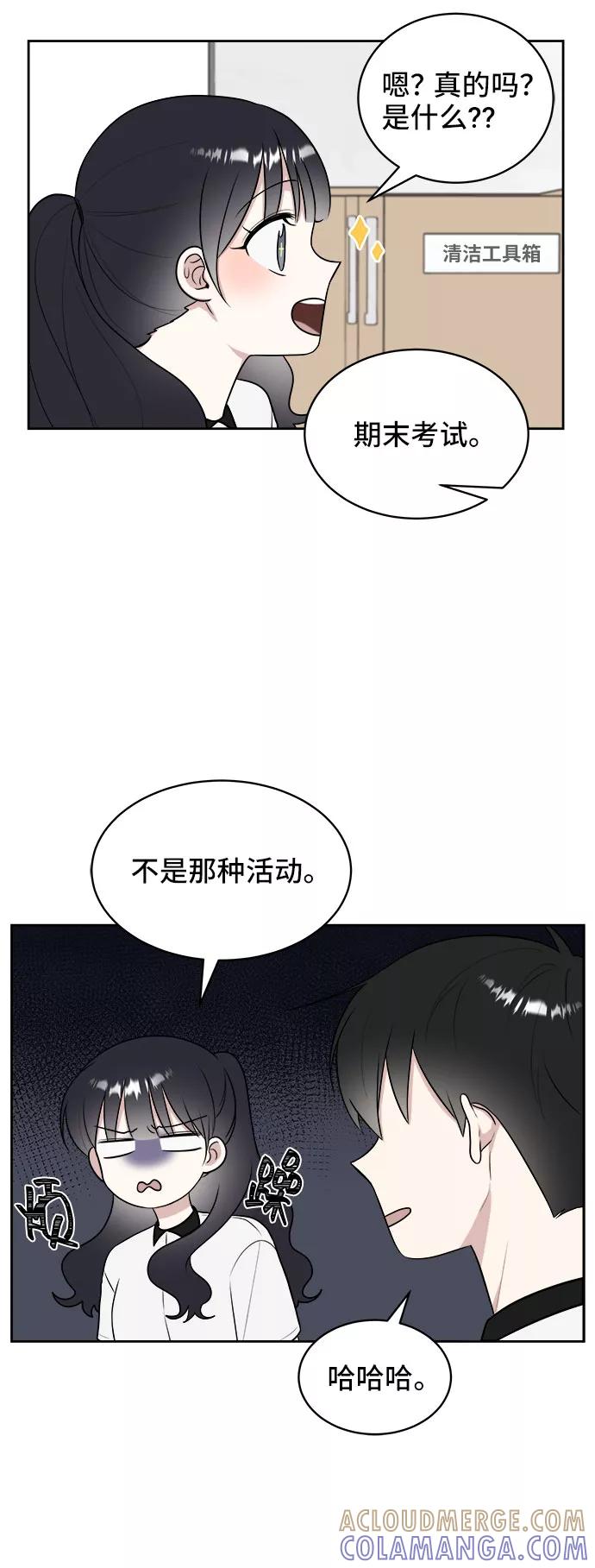 《单恋终止符》第22话 第40页