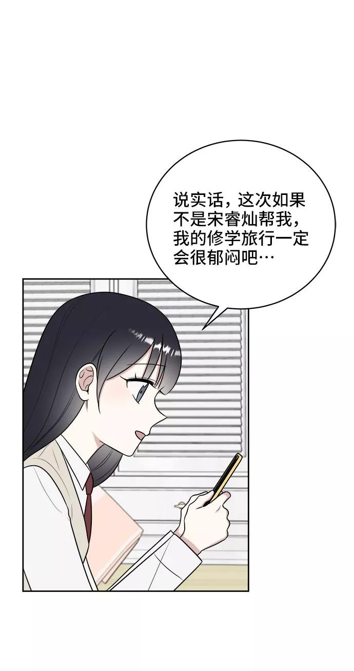 《单恋终止符》第22话 第26页
