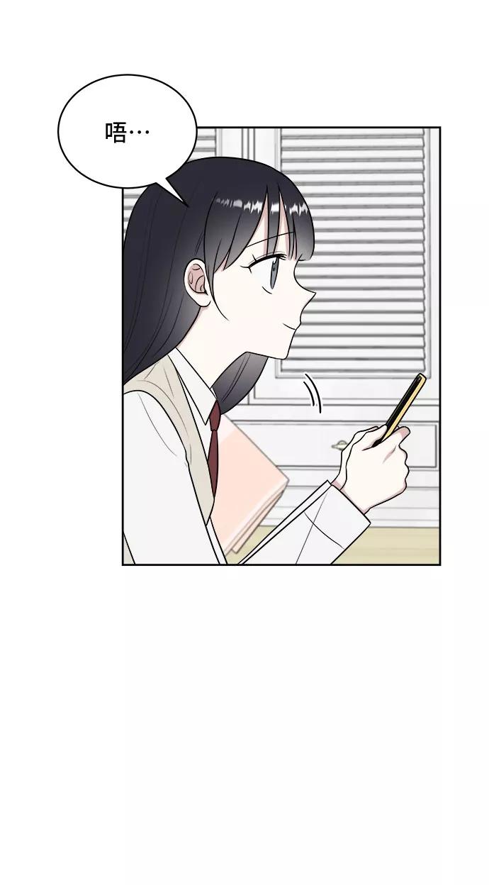 《单恋终止符》第22话 第27页