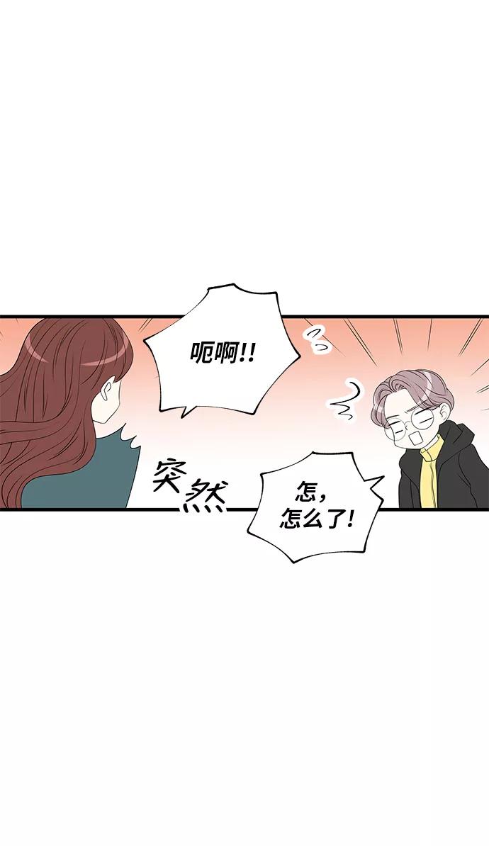 《凌晨两点的灰姑娘》第22话 第41页
