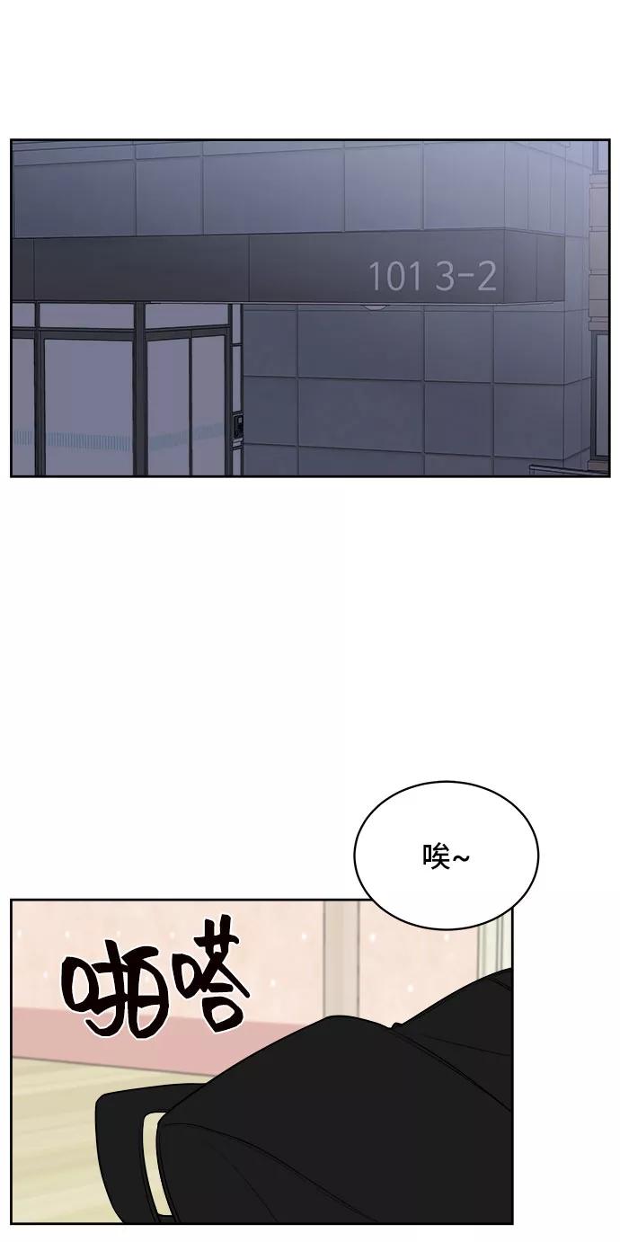 《单恋终止符》第22话 第18页