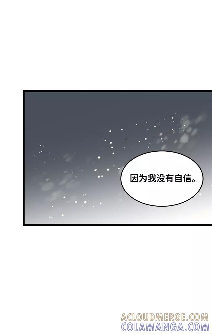 《凌晨两点的灰姑娘》第22话 第22页