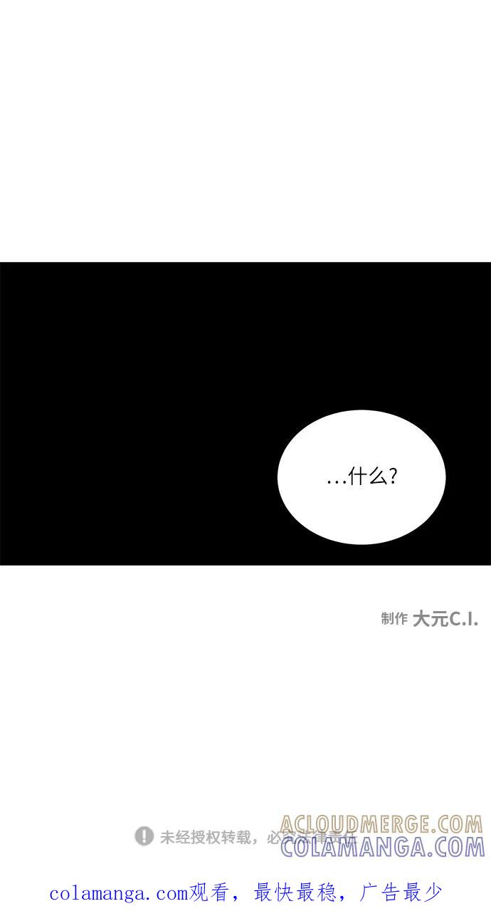 《凌晨两点的灰姑娘》第22话 第46页