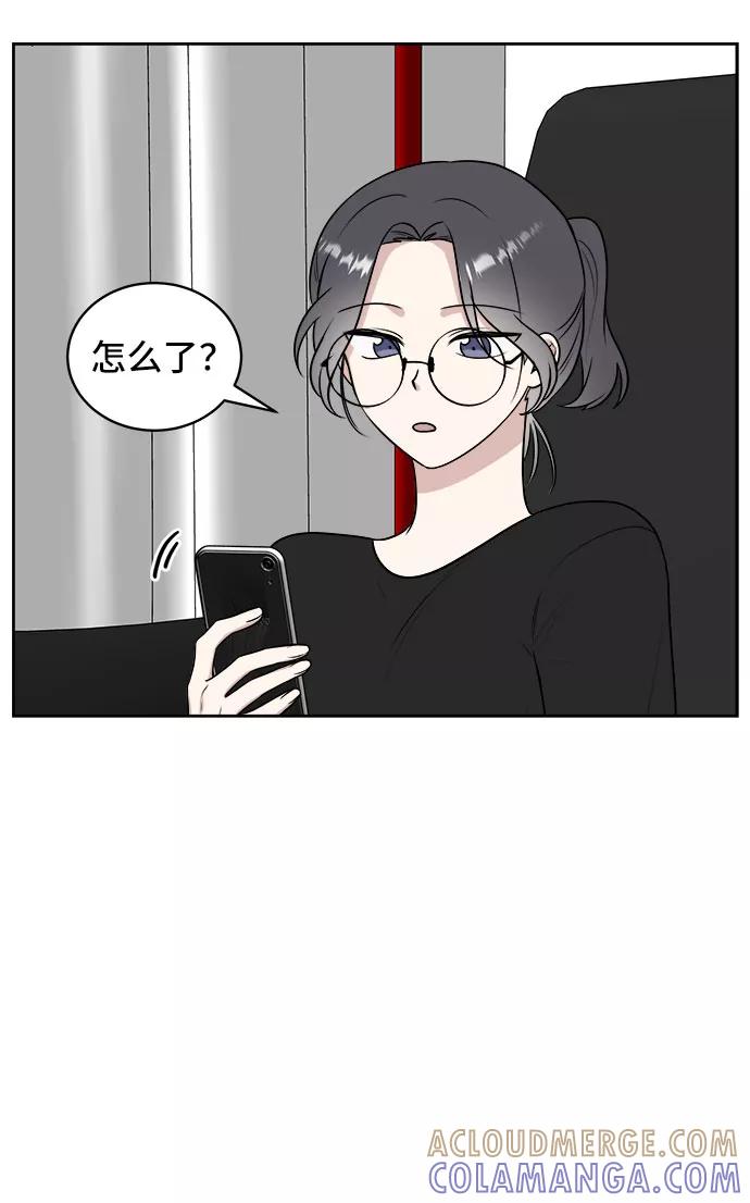 《单恋终止符》第22话 第7页