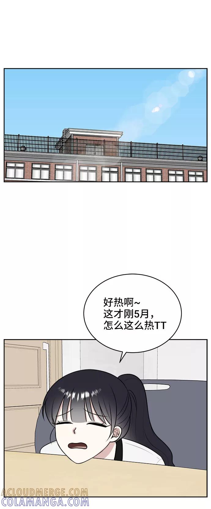 《单恋终止符》第22话 第34页