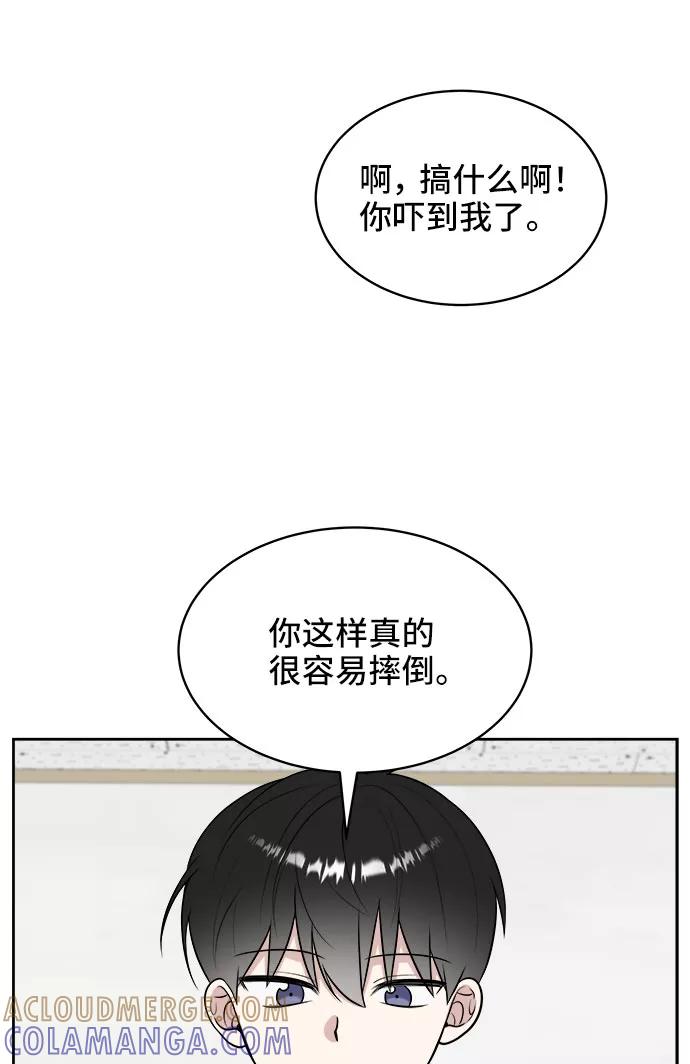 《单恋终止符》第22话 第37页