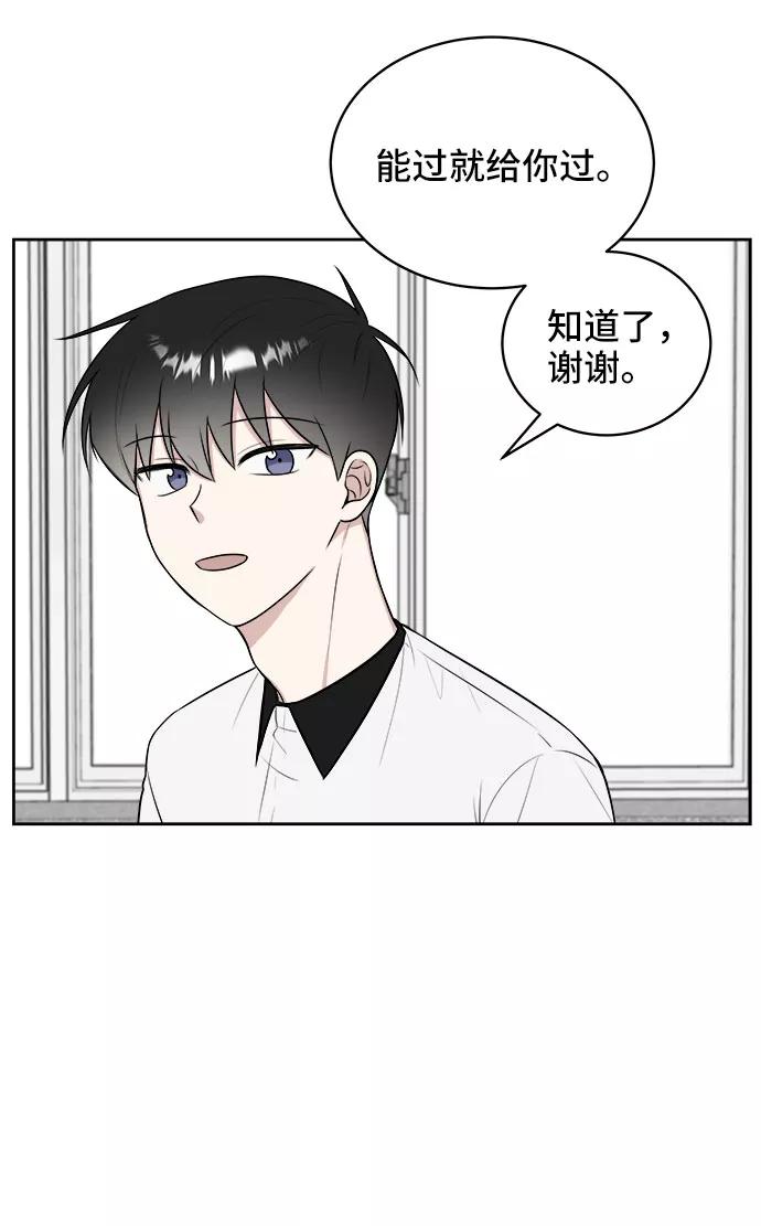 《单恋终止符》第22话 第63页