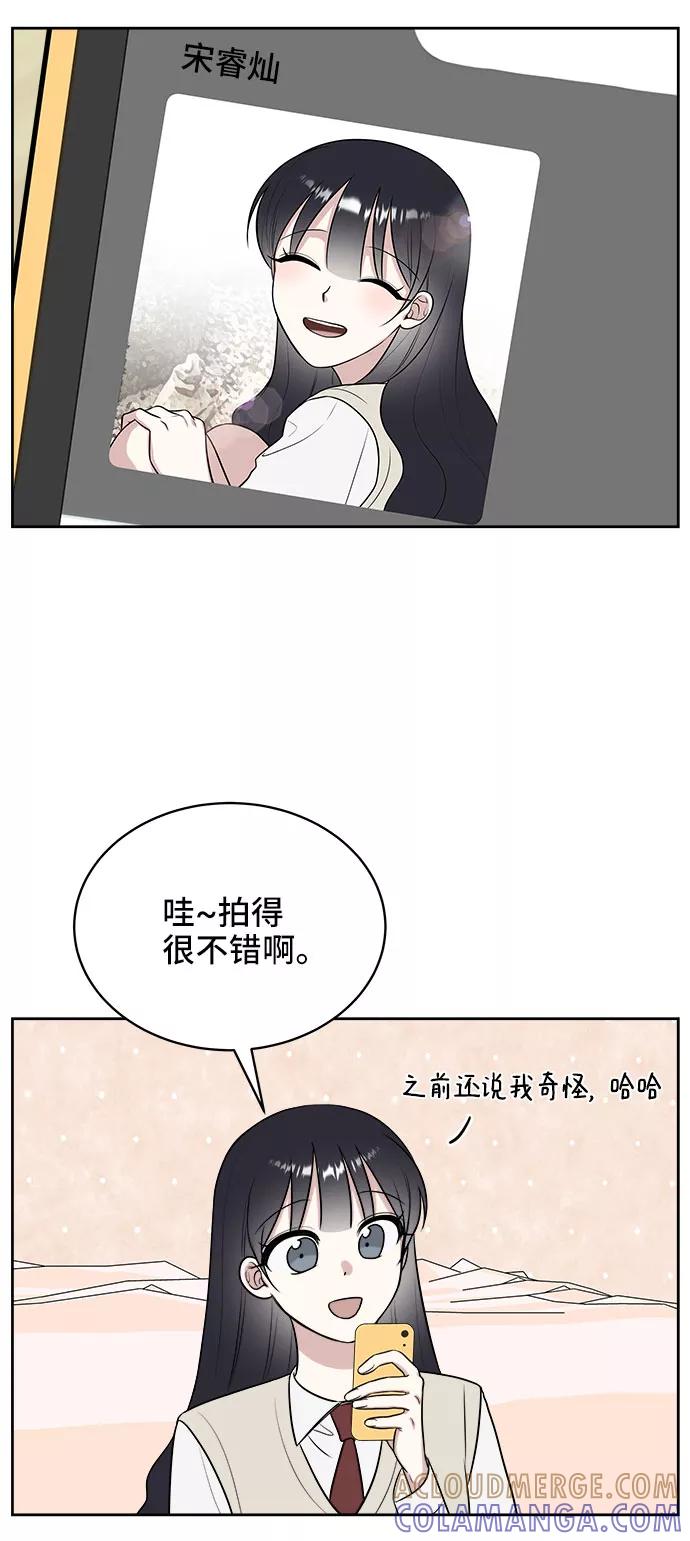 《单恋终止符》第22话 第25页