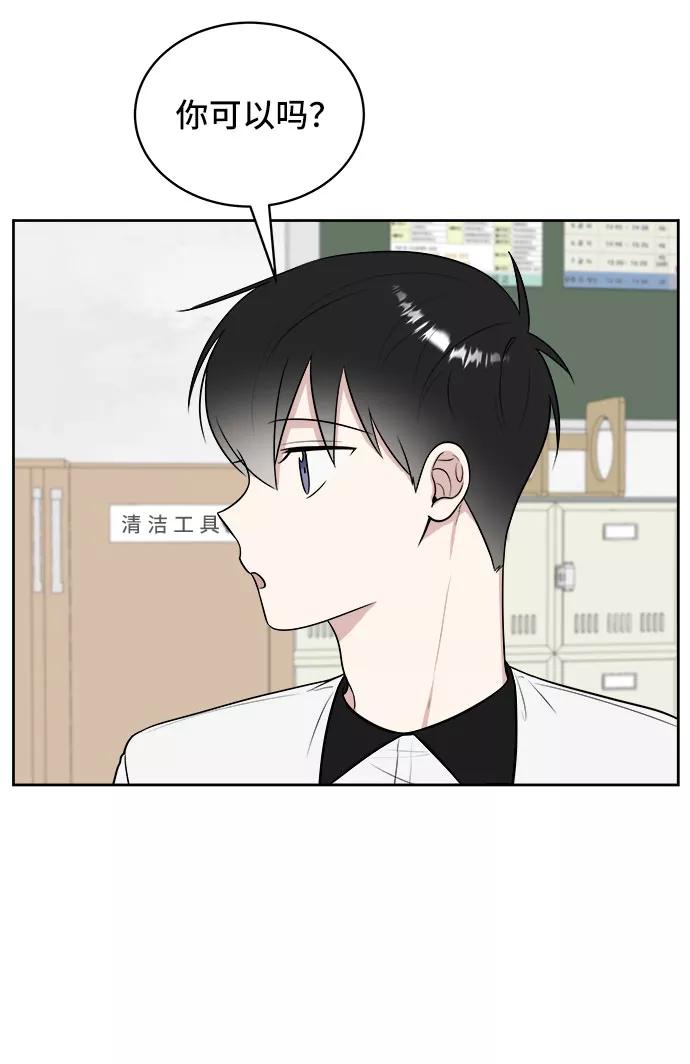 《单恋终止符》第22话 第45页