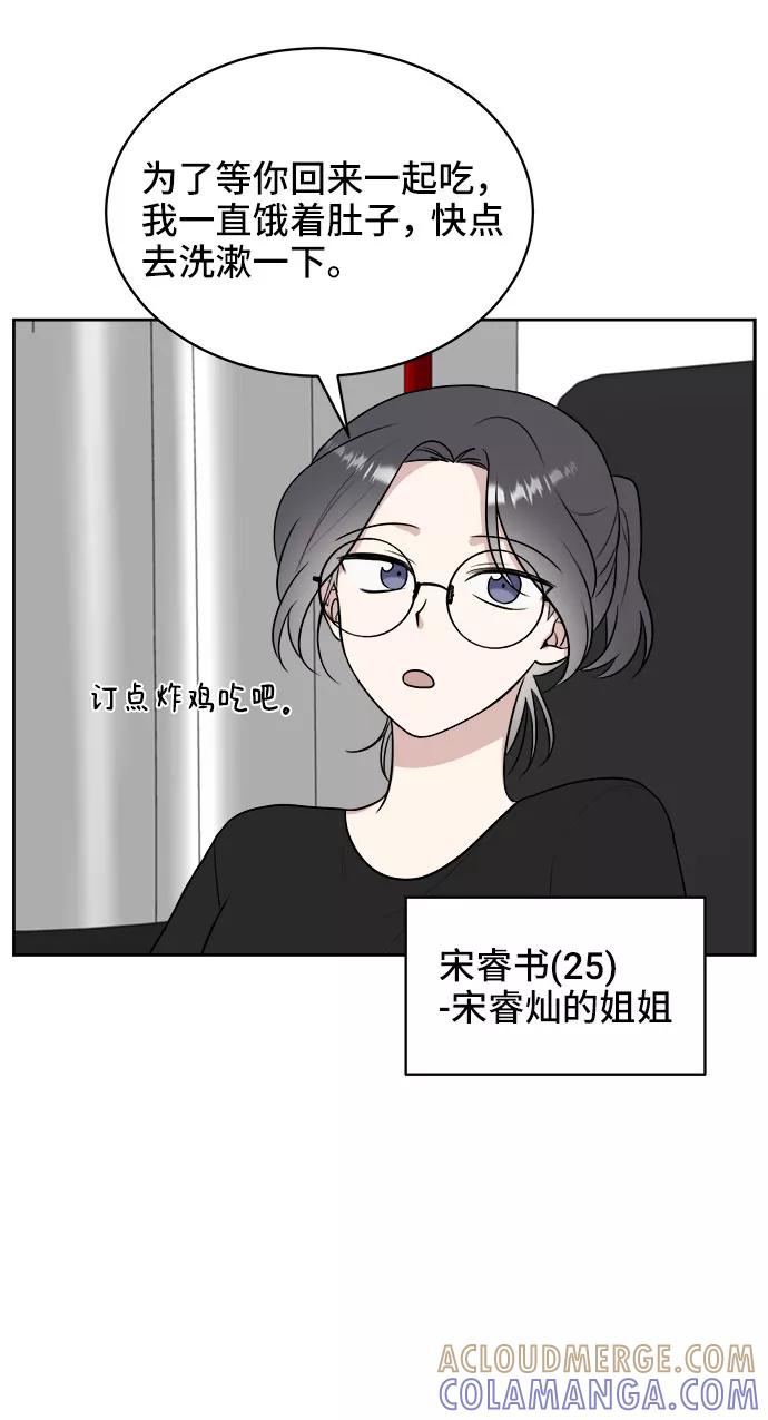 《单恋终止符》第22话 第4页