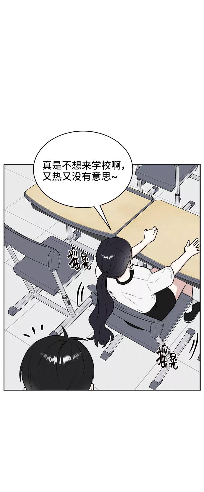 《单恋终止符》第22话 第35页