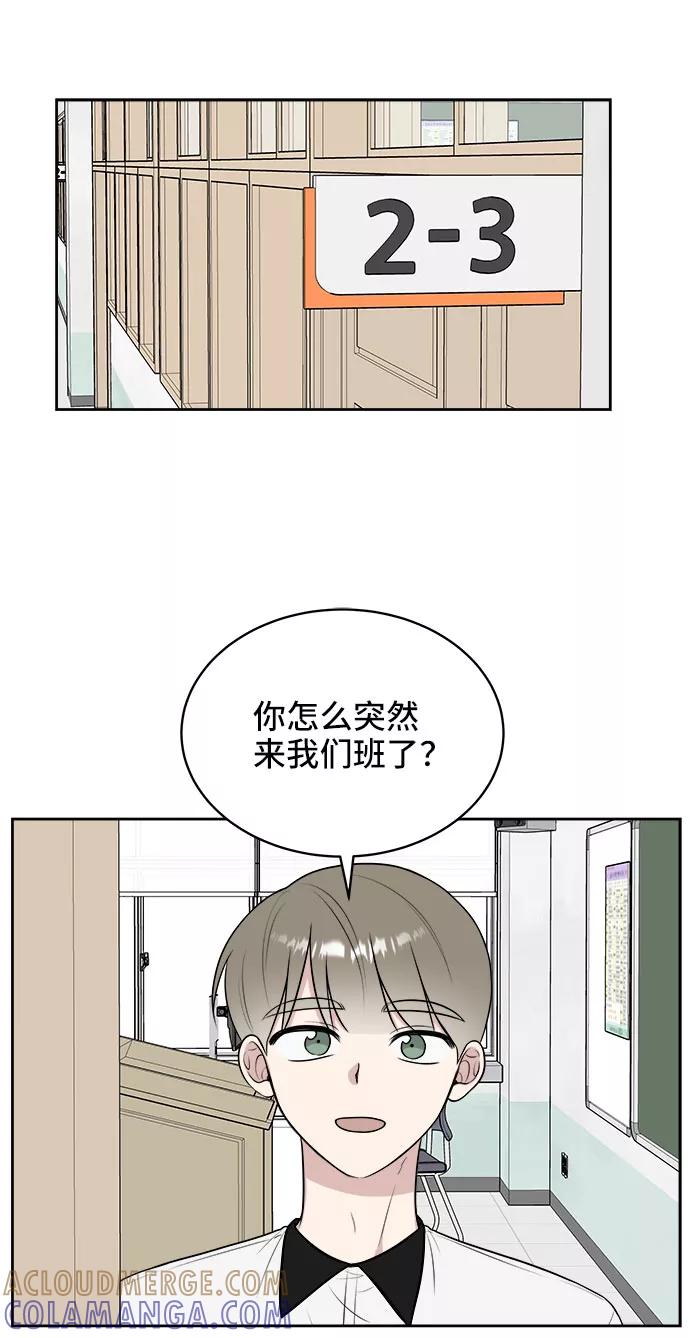 《单恋终止符》第22话 第58页