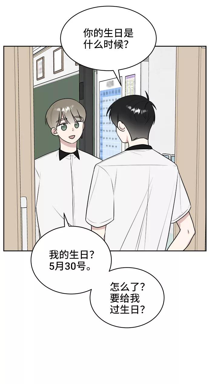 《单恋终止符》第22话 第62页