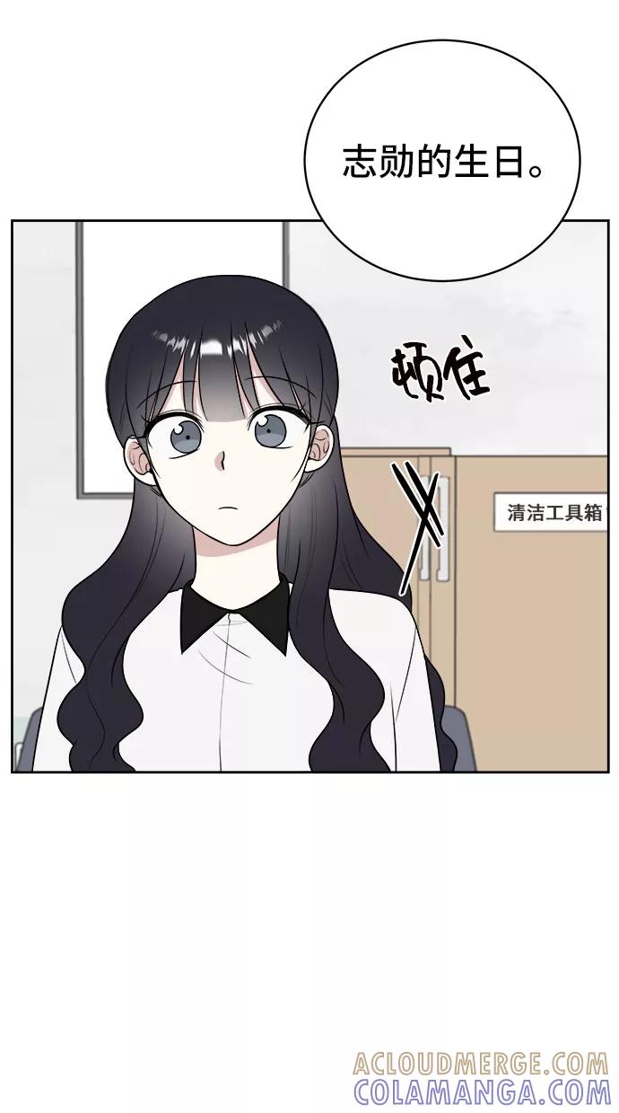 《单恋终止符》第22话 第43页