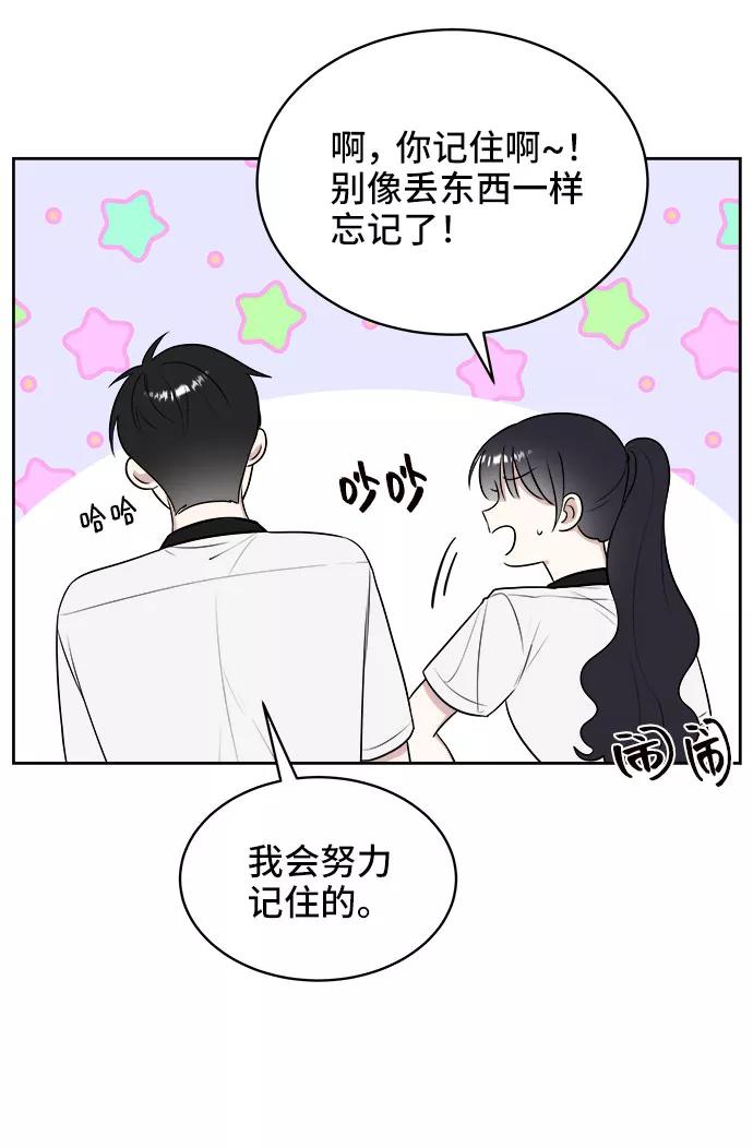 《单恋终止符》第22话 第56页