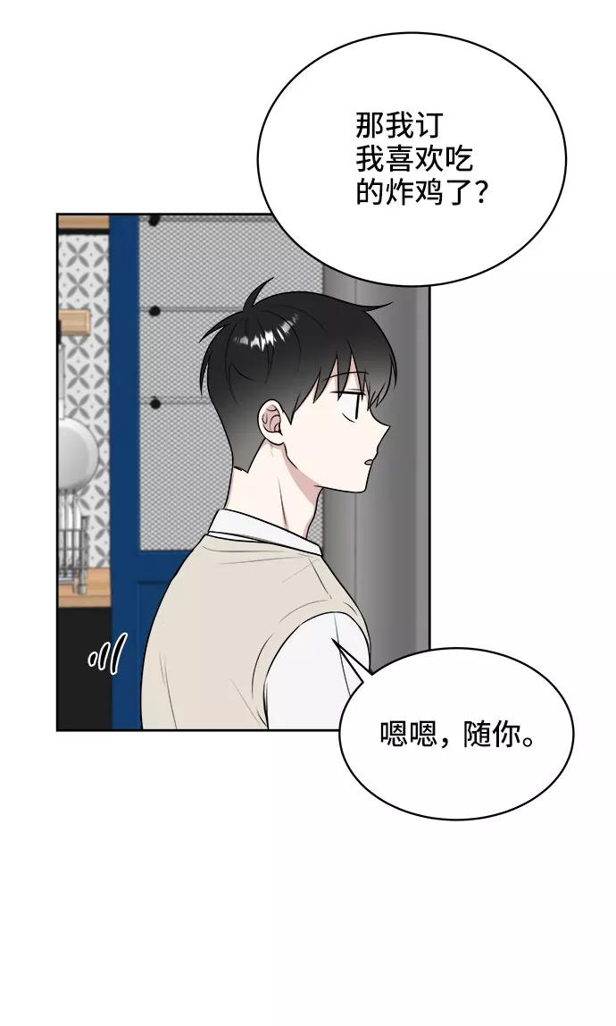 《单恋终止符》第22话 第5页