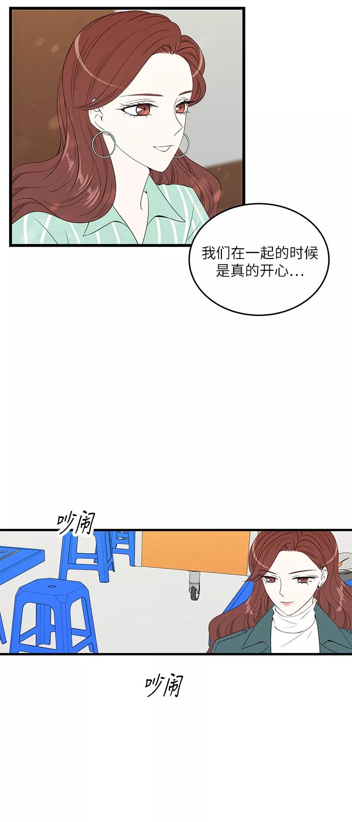 《凌晨两点的灰姑娘》第22话 第38页
