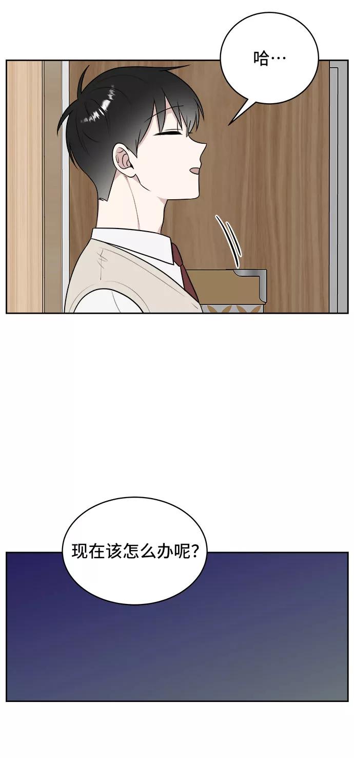 《单恋终止符》第22话 第17页