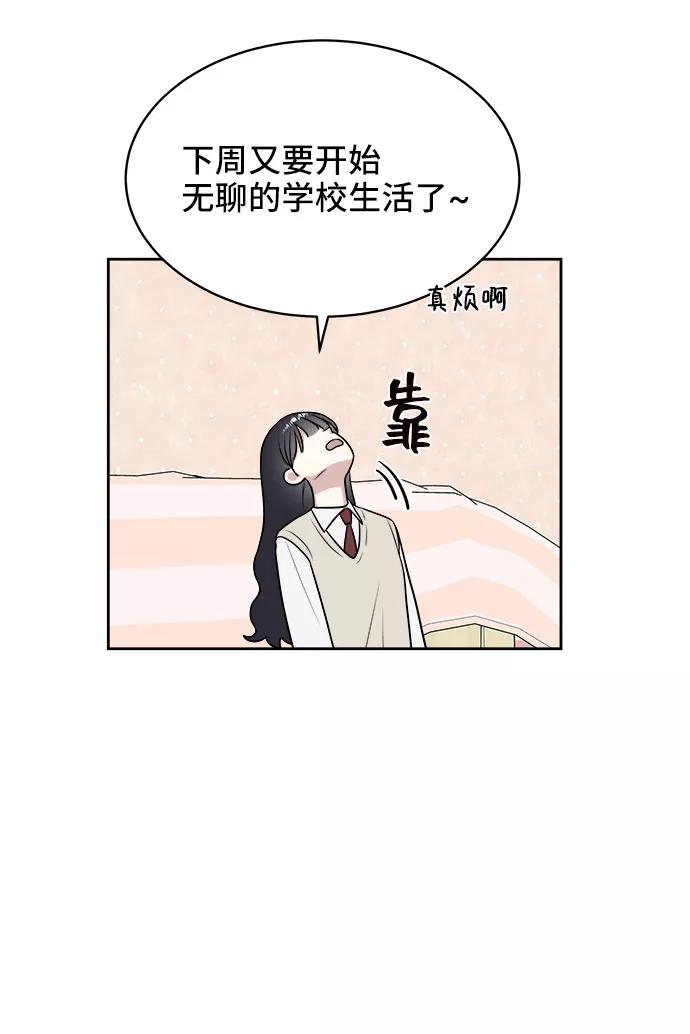 《单恋终止符》第22话 第20页