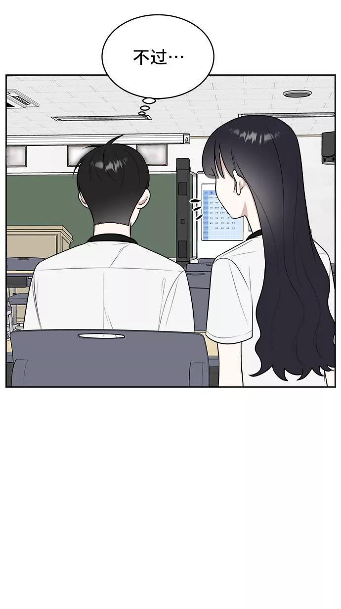 《单恋终止符》第23话 第38页
