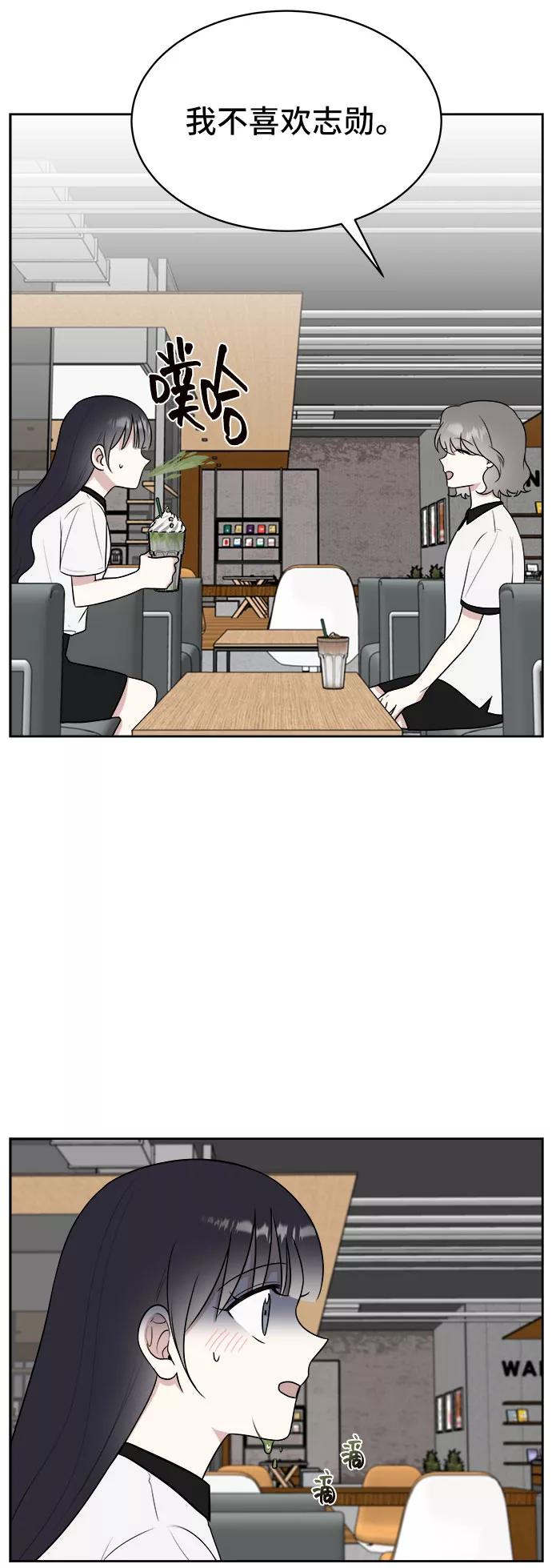 《单恋终止符》第23话 第77页
