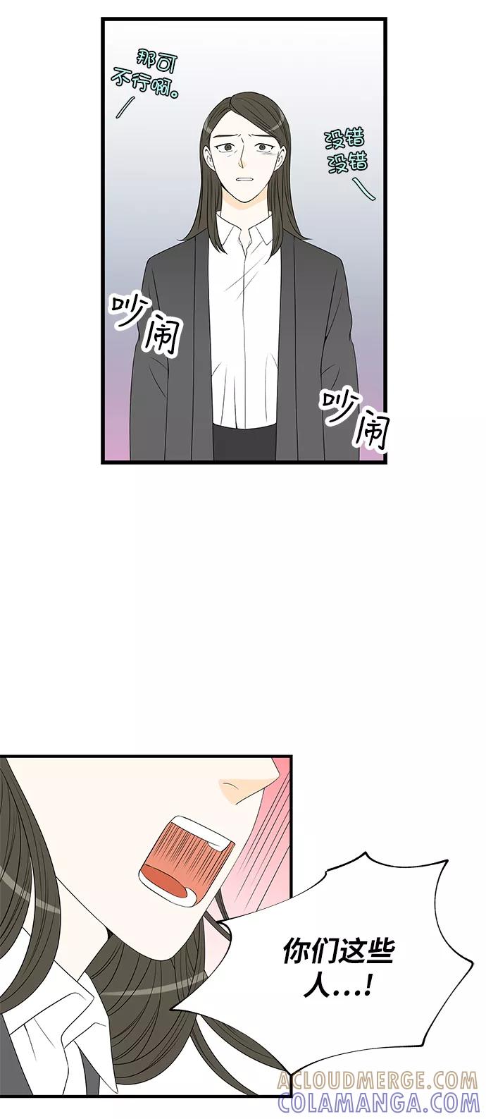 《凌晨两点的灰姑娘》第23话 第40页