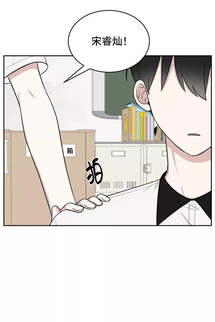 《单恋终止符》第23话 第39页