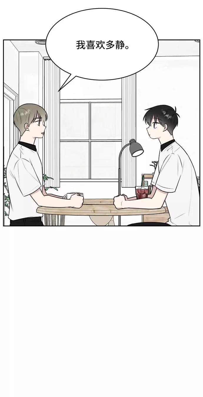 《单恋终止符》第23话 第15页