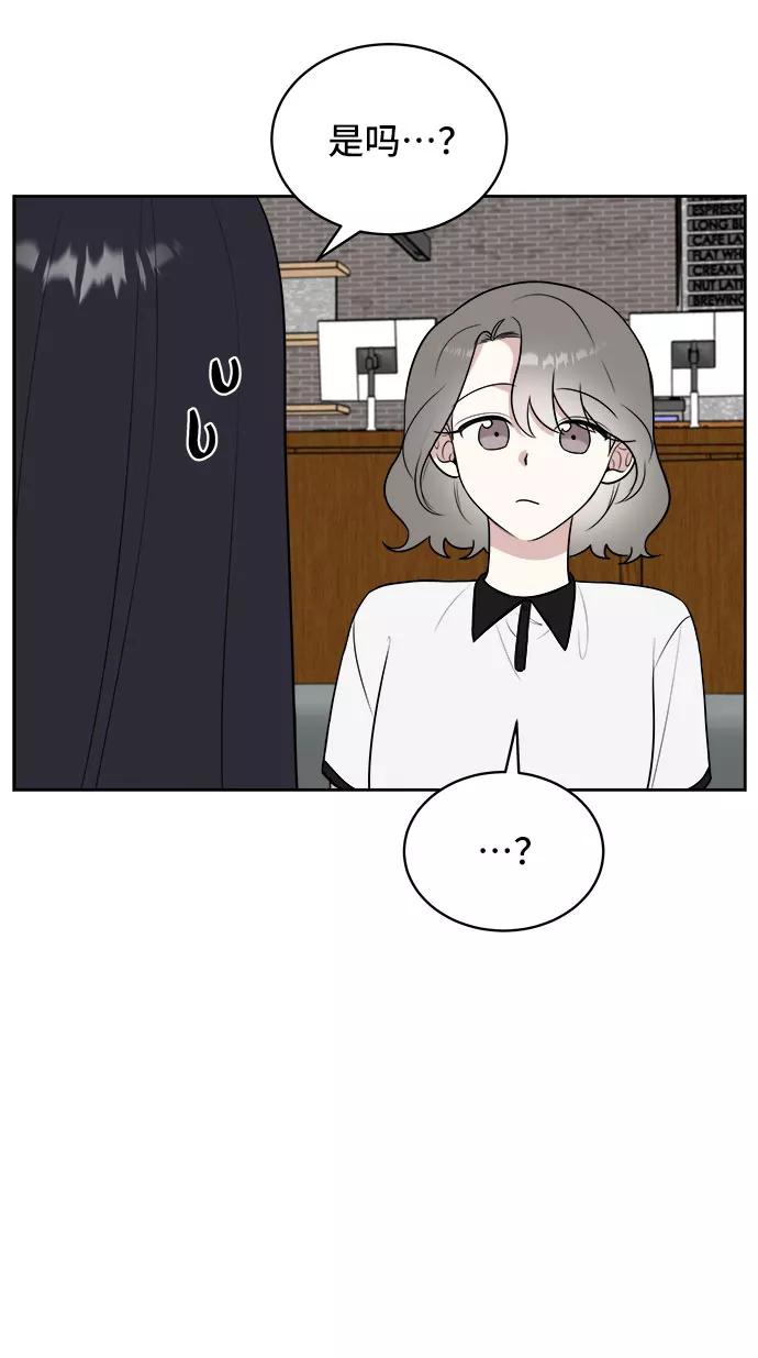 《单恋终止符》第23话 第74页