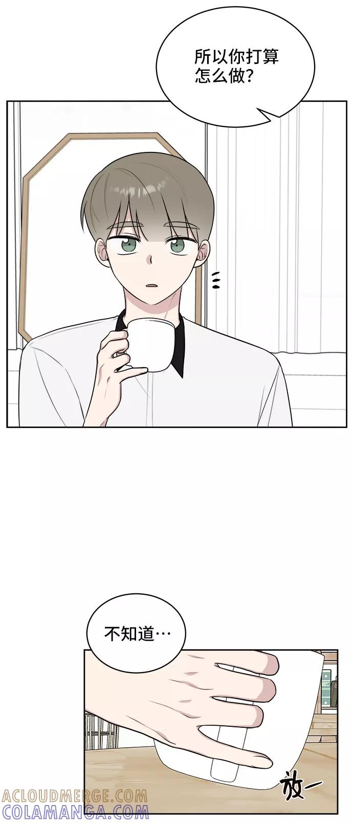 《单恋终止符》第23话 第22页