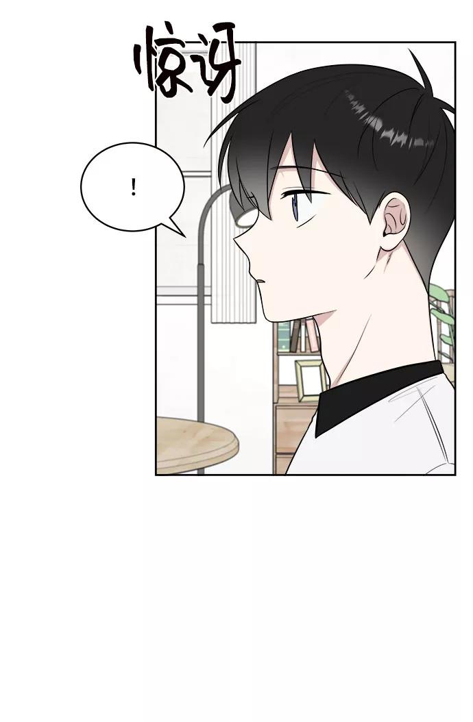 《单恋终止符》第23话 第8页