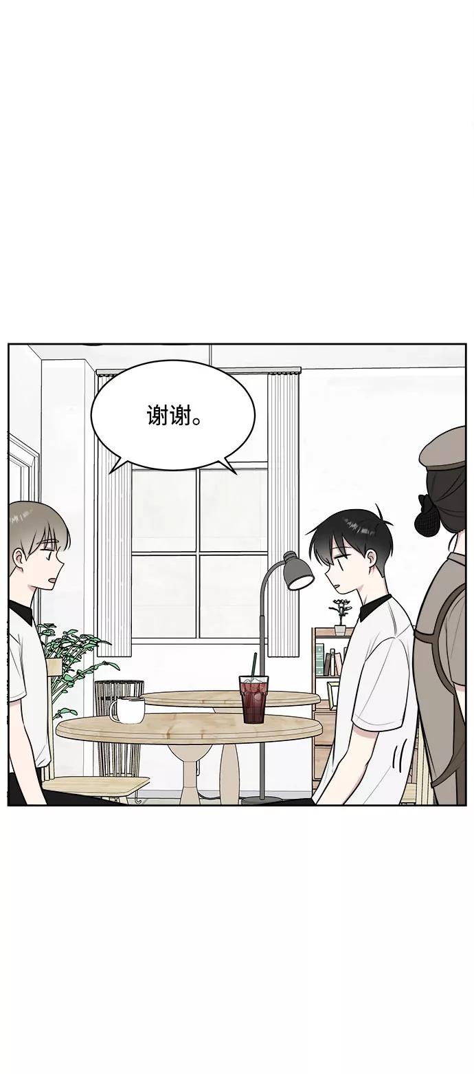 《单恋终止符》第23话 第3页