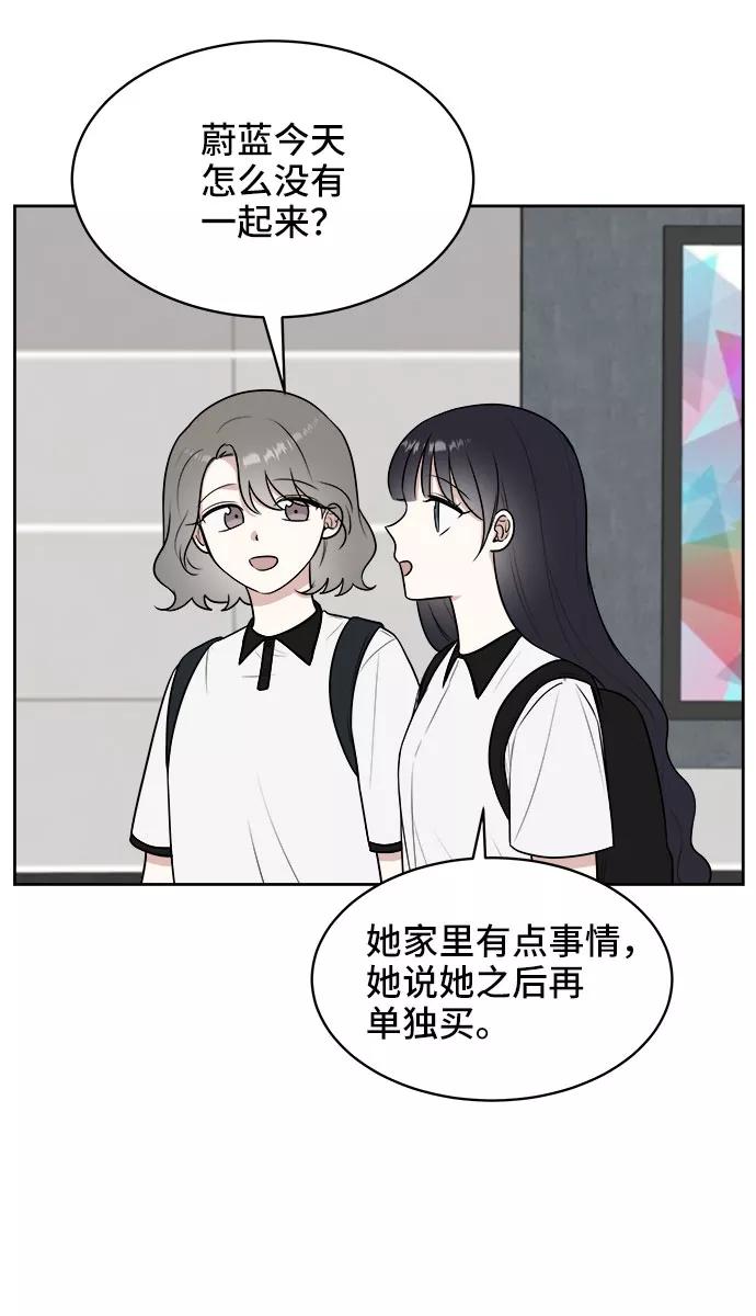 《单恋终止符》第23话 第56页