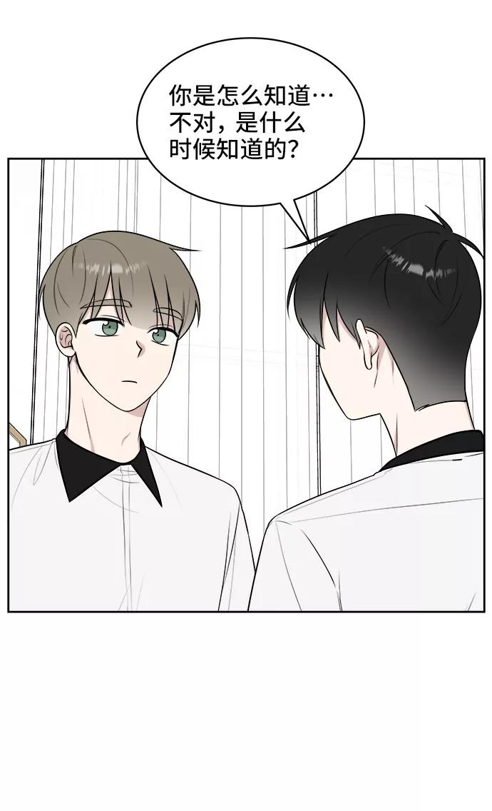 《单恋终止符》第23话 第11页