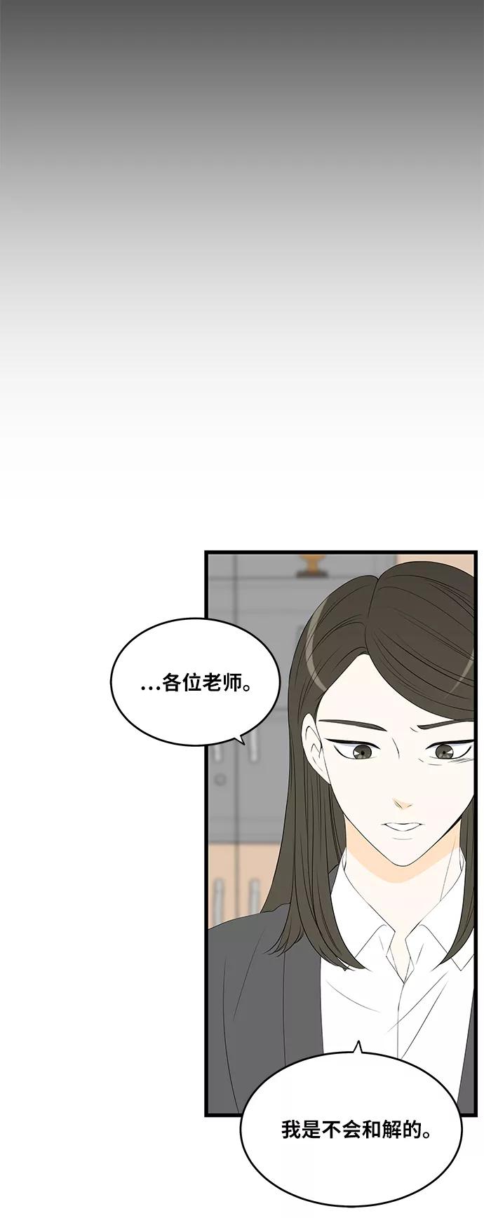 《凌晨两点的灰姑娘》第23话 第27页