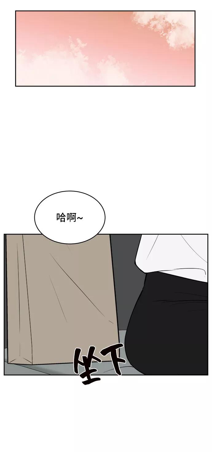 《单恋终止符》第23话 第63页