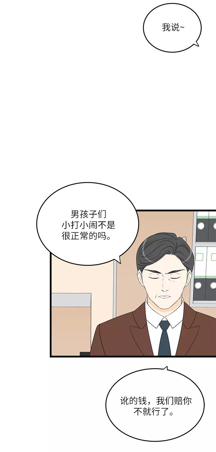 《凌晨两点的灰姑娘》第23话 第35页