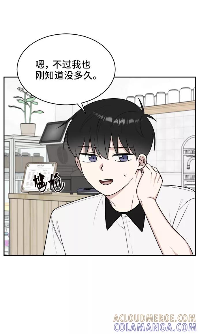 《单恋终止符》第23话 第19页