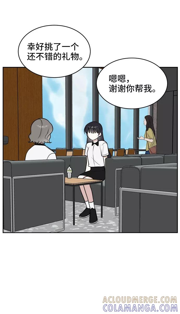 《单恋终止符》第23话 第64页