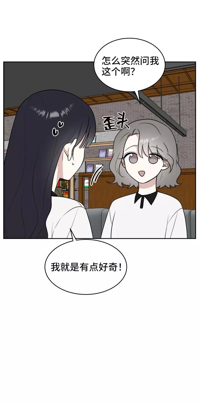 《单恋终止符》第23话 第72页