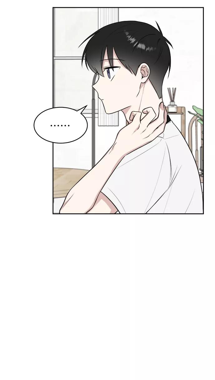 《单恋终止符》第23话 第21页