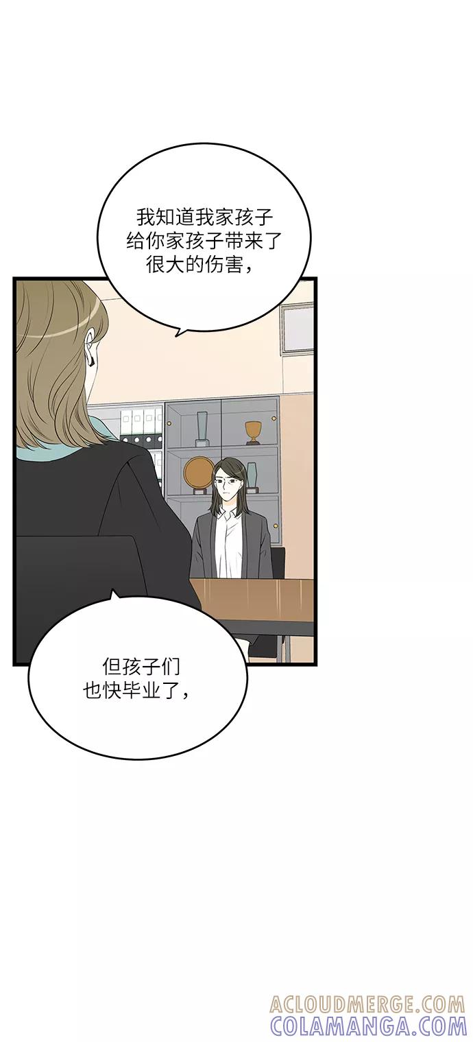 《凌晨两点的灰姑娘》第23话 第22页