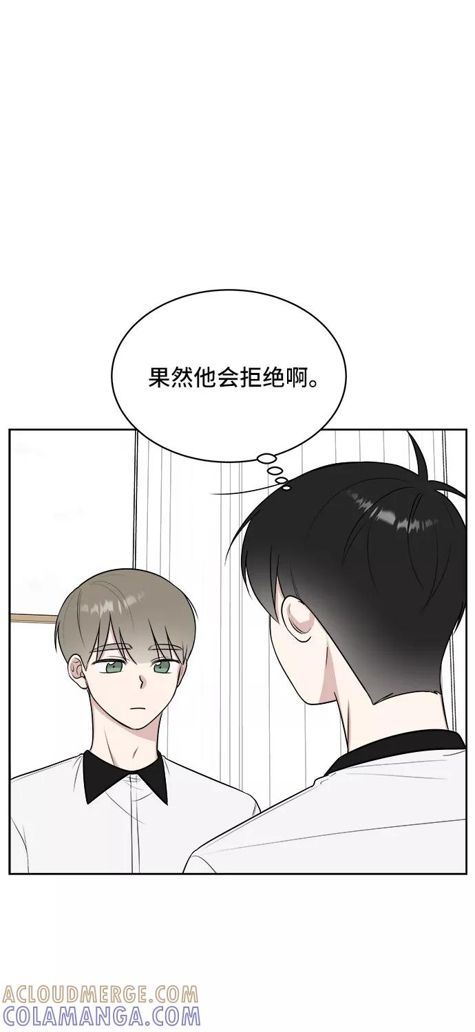 《单恋终止符》第23话 第25页