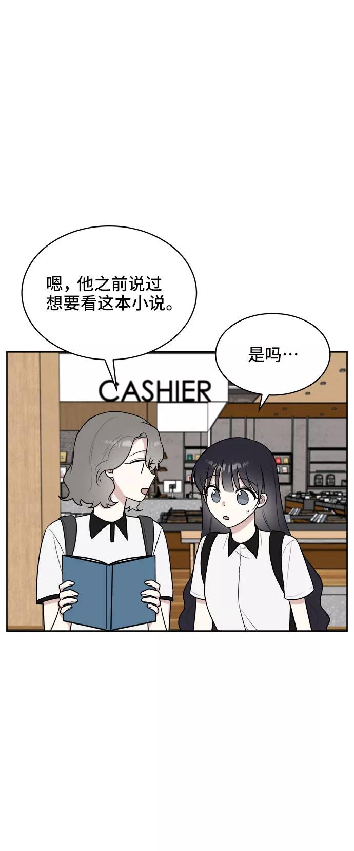 《单恋终止符》第23话 第59页