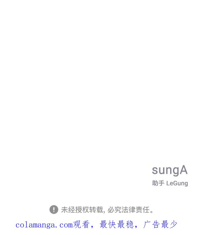 《单恋终止符》第23话 第78页