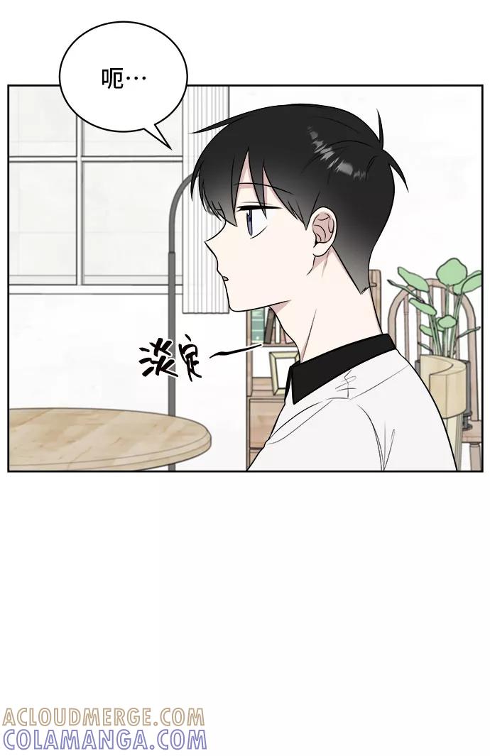 《单恋终止符》第23话 第16页