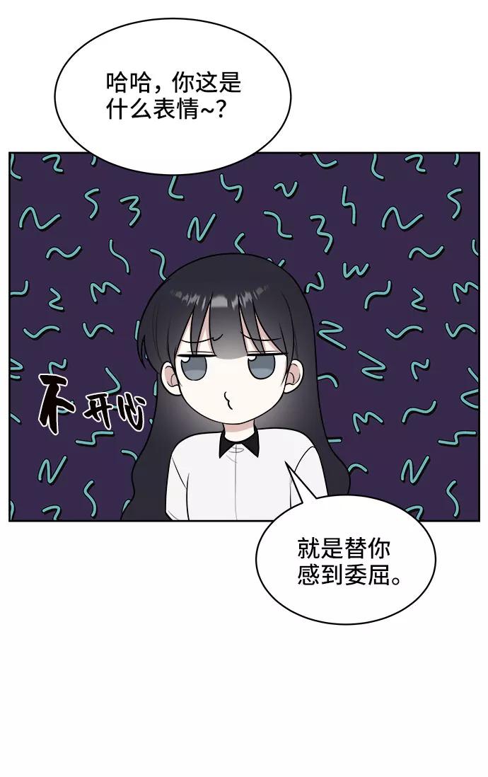 《单恋终止符》第24话 第60页