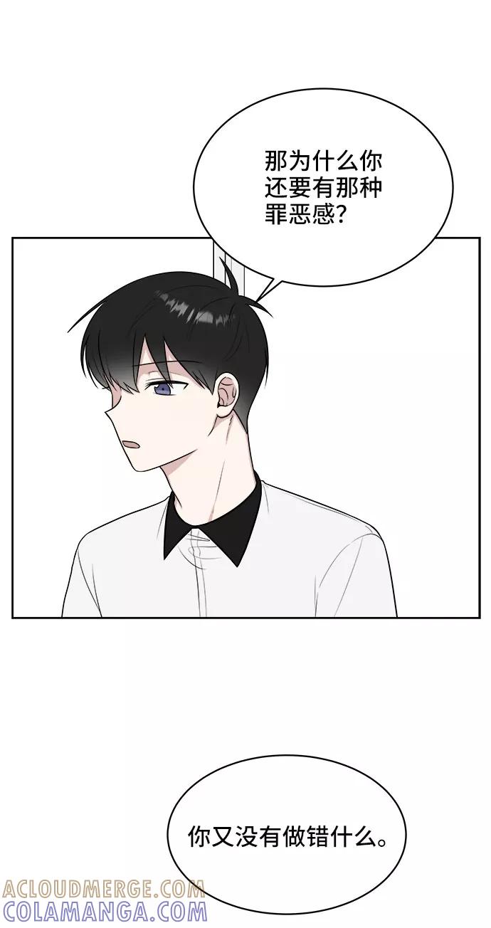 《单恋终止符》第24话 第37页