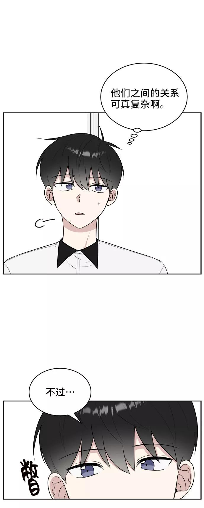 《单恋终止符》第24话 第26页